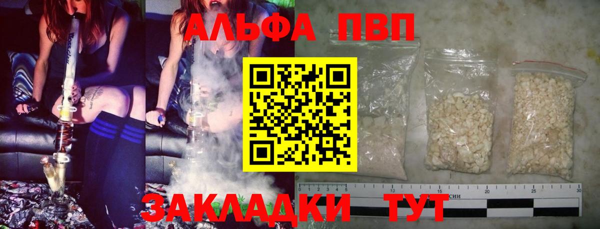 APVP Соль Асбест