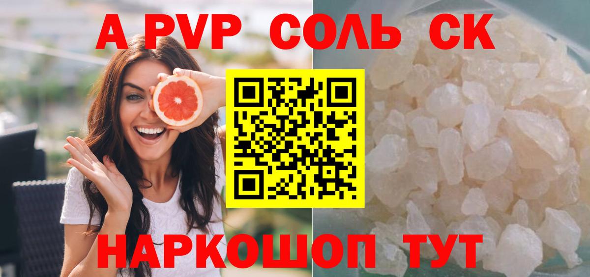 A PVP мука  Альфа ПВП кристаллы  Alpha PVP  Вход с VPN  Асбест  Alfa_PVP Crystall 
