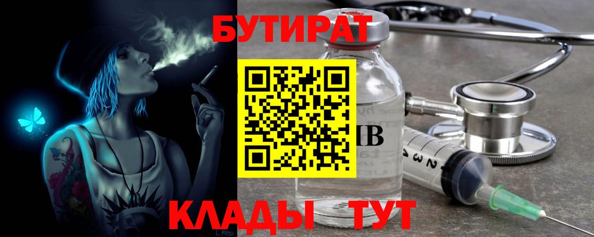 Асбест  БУТИРАТ буратино  Вход с VPN 