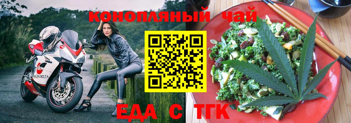 Печенье с ТГК конопля  Вход с VPN  Асбест 