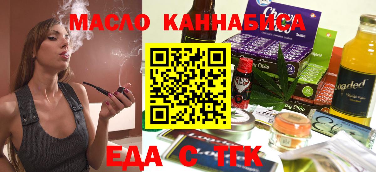 Печенье с ТГК конопля Асбест