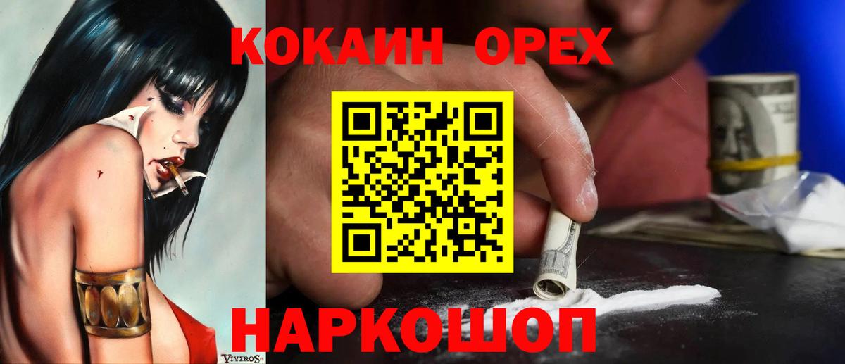 Cocaine  Вход с VPN  Асбест  COCAIN Колумбийский 