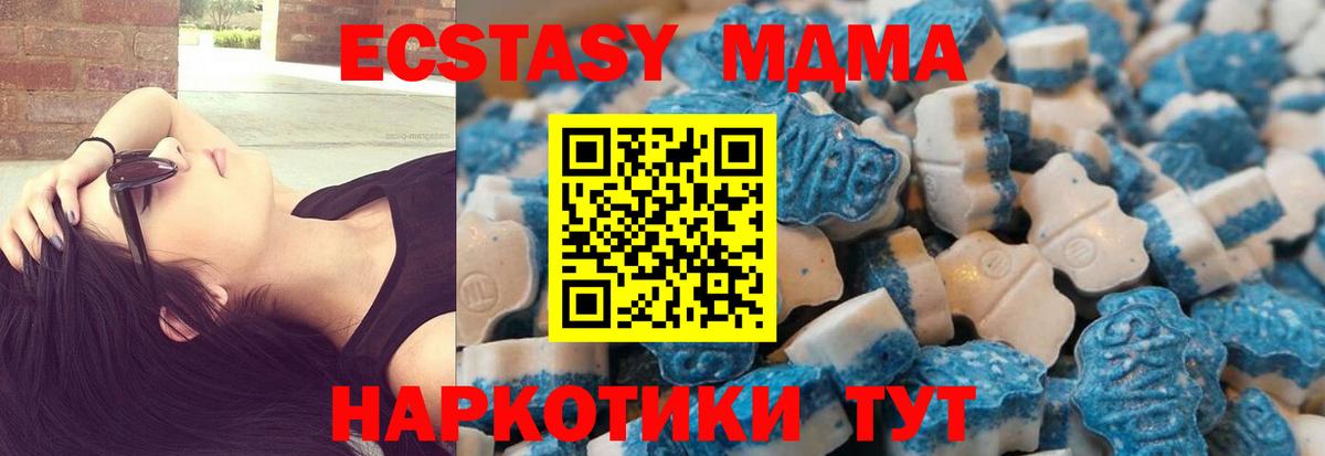 Экстази 280 MDMA  Вход с VPN  ЭКСТАЗИ  Асбест  ЭКСТАЗИ ешки 