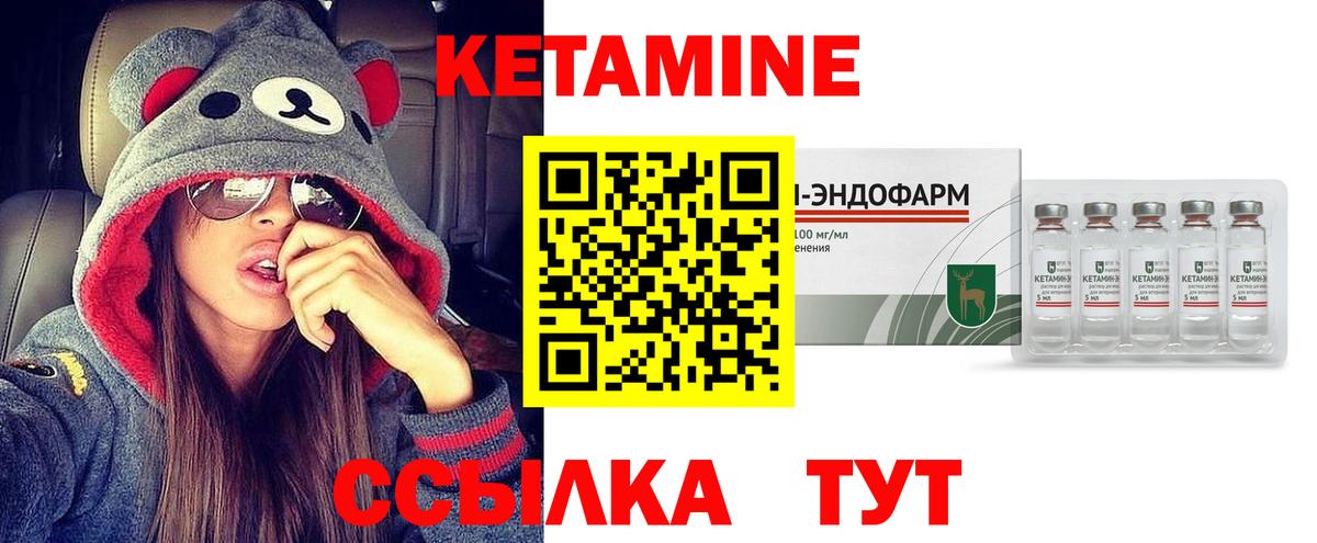 Асбест  КЕТАМИН VHQ  Вход с VPN  КЕТАМИН VHQ 