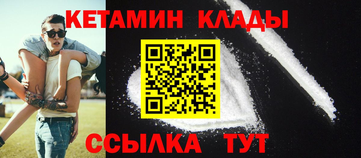 КЕТАМИН ketamine Асбест