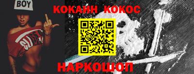 кокаин Севастополь