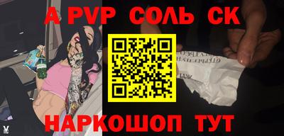 кокаин Севастополь