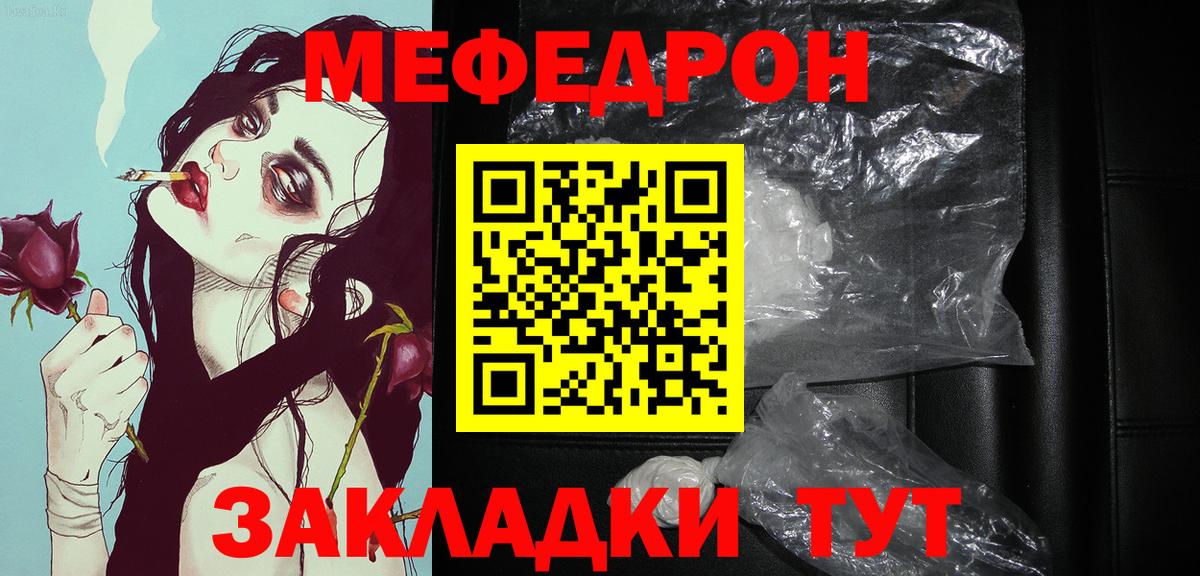 Меф мяу мяу кристаллы Асбест