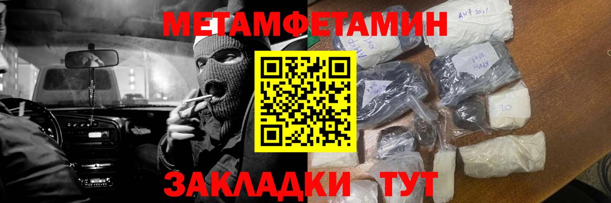 МЕТАМФЕТАМИН  МЕТАМФЕТАМИН кристалл  Вход с VPN  Асбест 