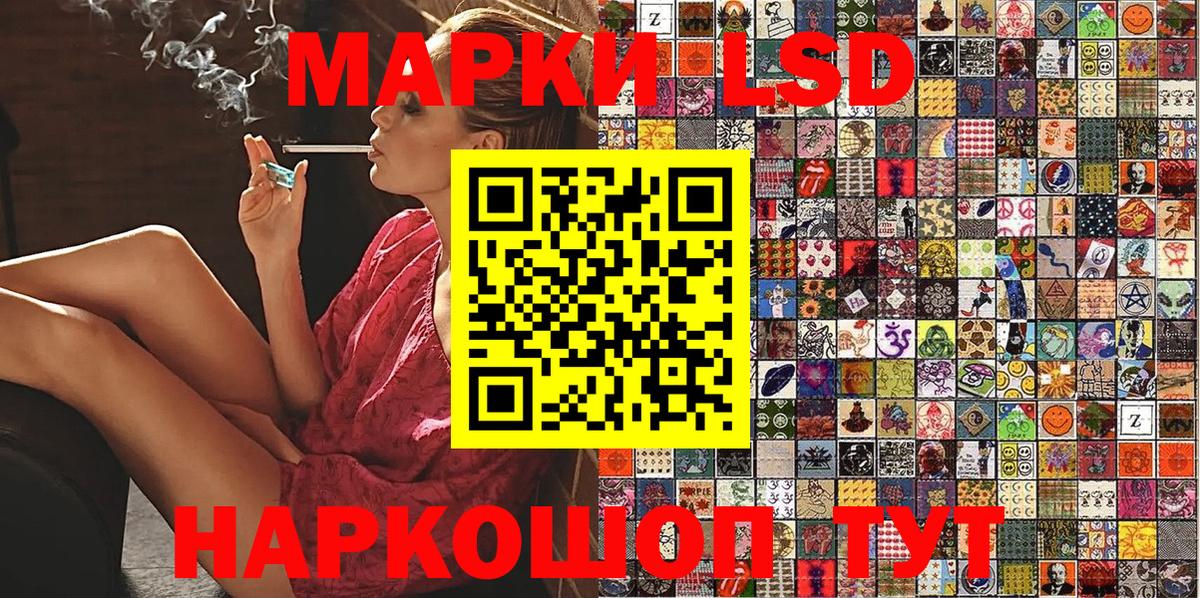 Марки 25I-NBOMe 1,5мг  Вход с VPN  Асбест 