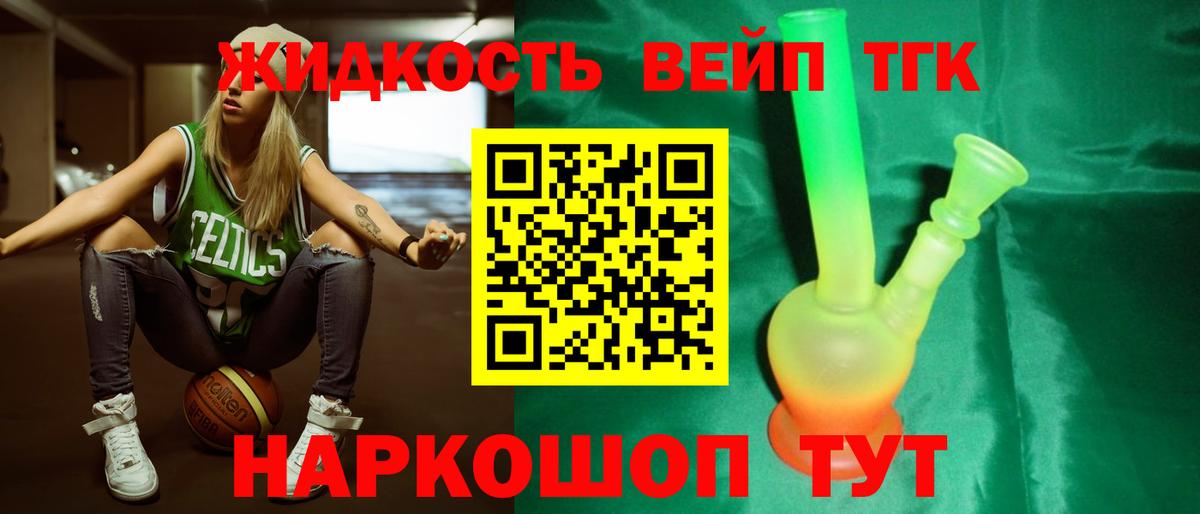 ТГК THC oil Асбест